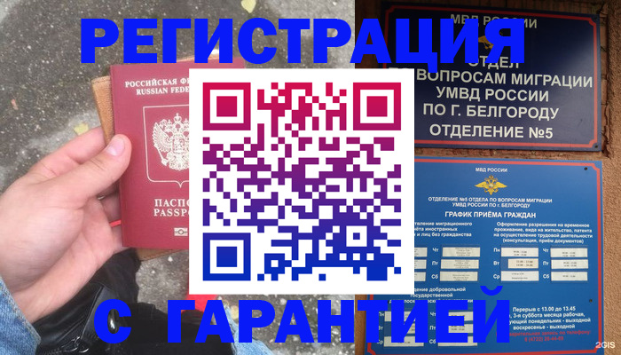 временная регистрация для всех в Петрозаводске