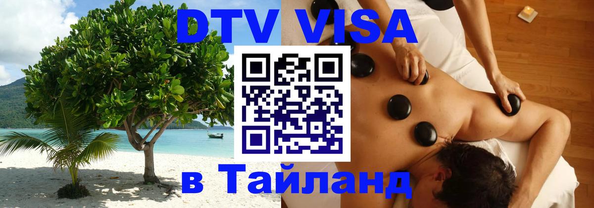 Сколько стоит DTV виза — актуальные цены, оформление даже без документов - 